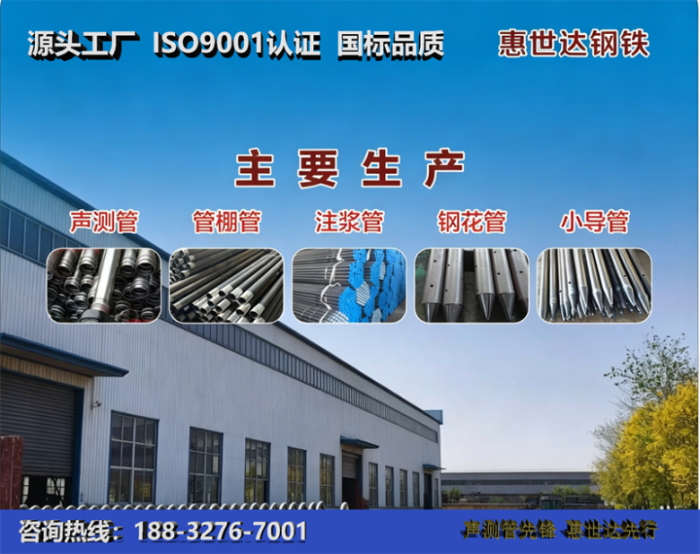 惠世达钢铁咸阳工厂